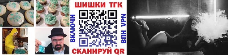 Печенье с ТГК конопля закладки Заринск