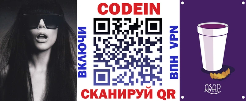 купить наркоту  мориарти состав  Кодеиновый сироп Lean напиток Lean (лин)  Заринск 