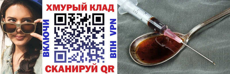 Героин VHQ Заринск