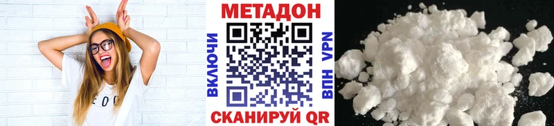 МЕТАДОН кристалл  Заринск 